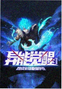 漫画改编频道封面
